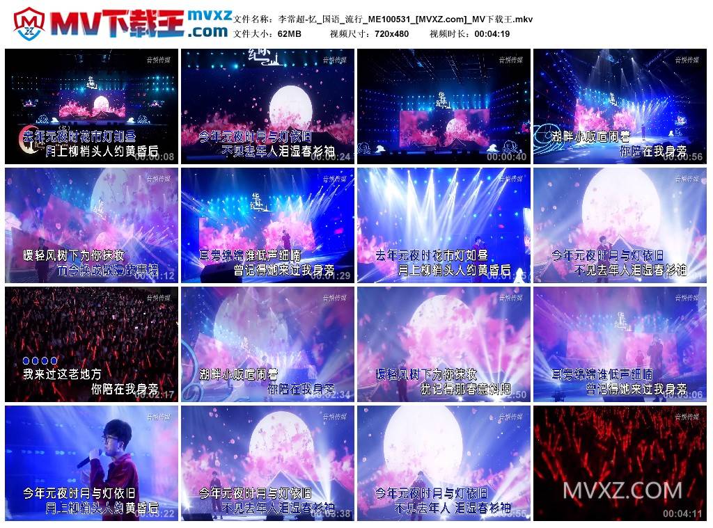 李常超-忆_国语_流行_ME100531